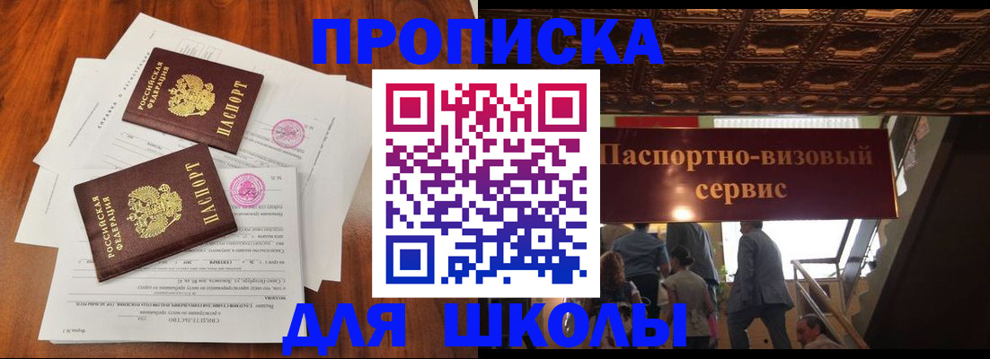 временная регистрация недорого в Сыктывкаре