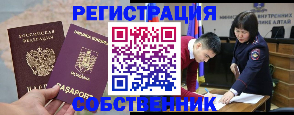 прописка для военкомата в Сыктывкаре