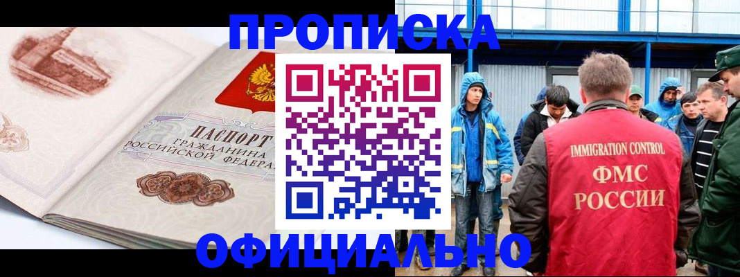 прописка в квартире в Сыктывкаре